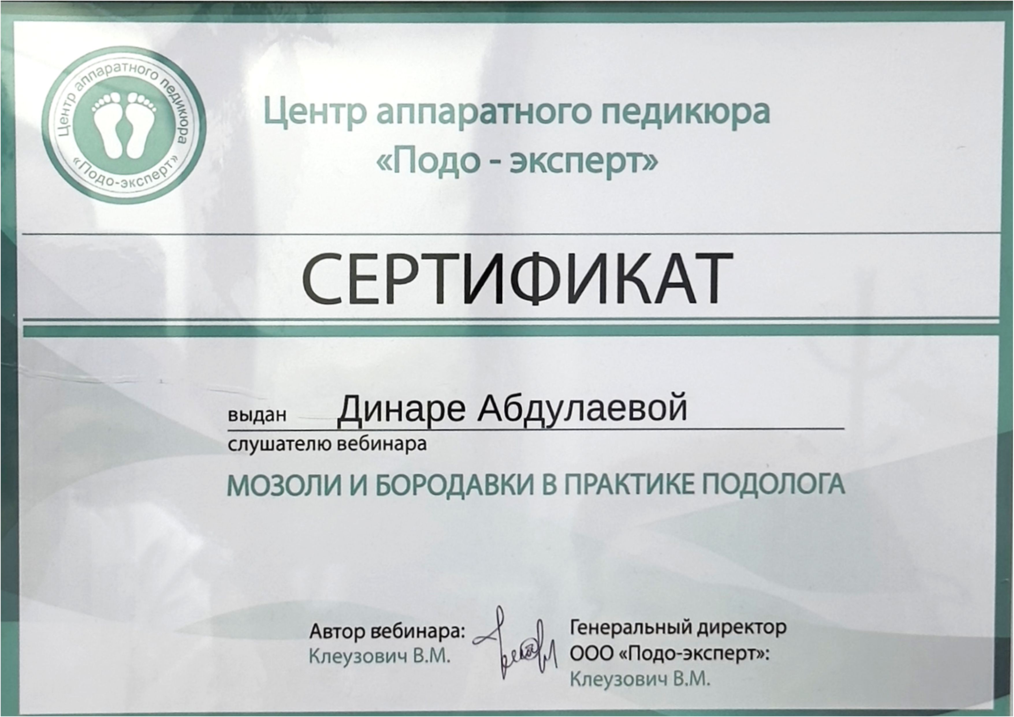 Сертификат 1