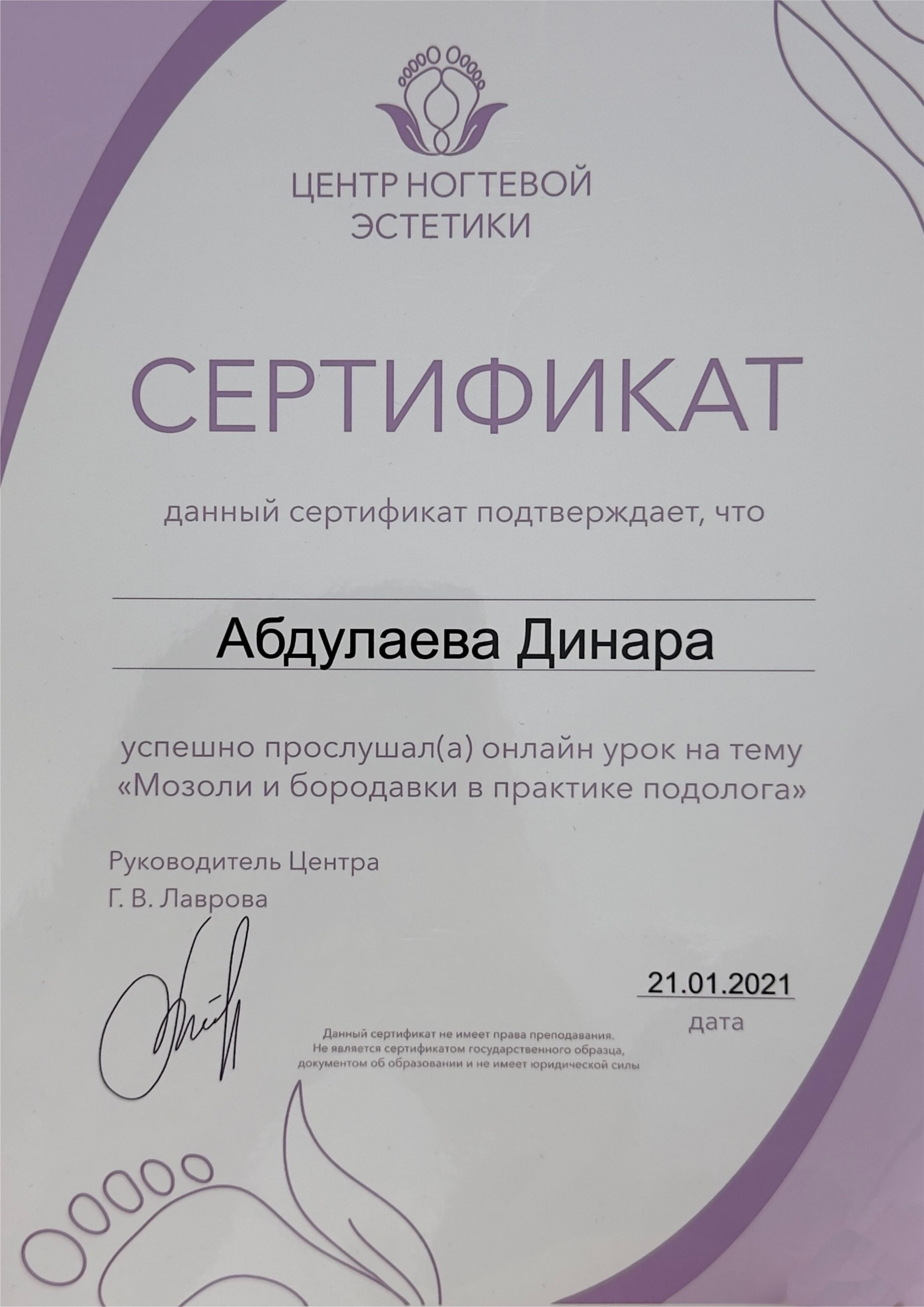 Сертификат 10