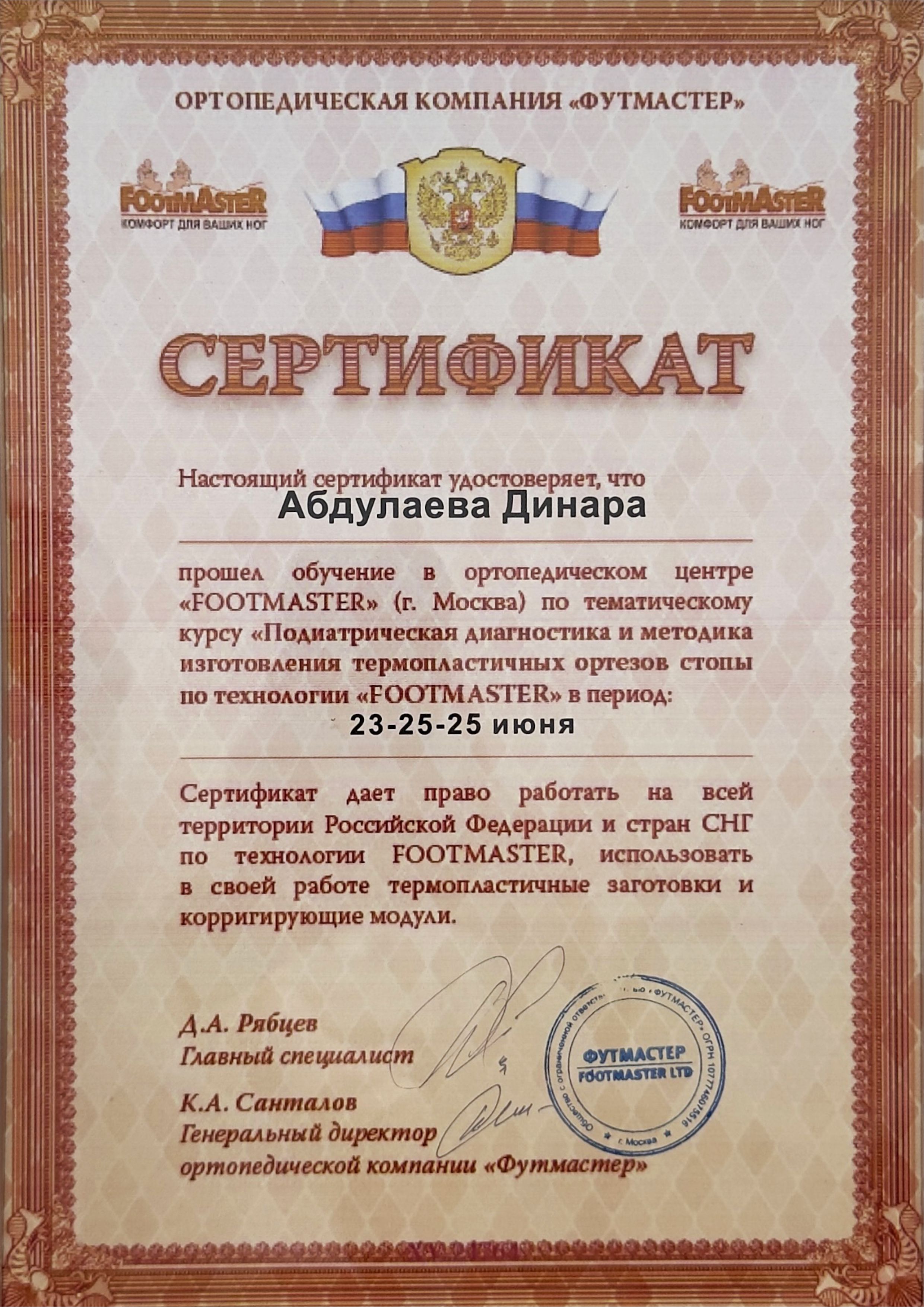 Сертификат 13