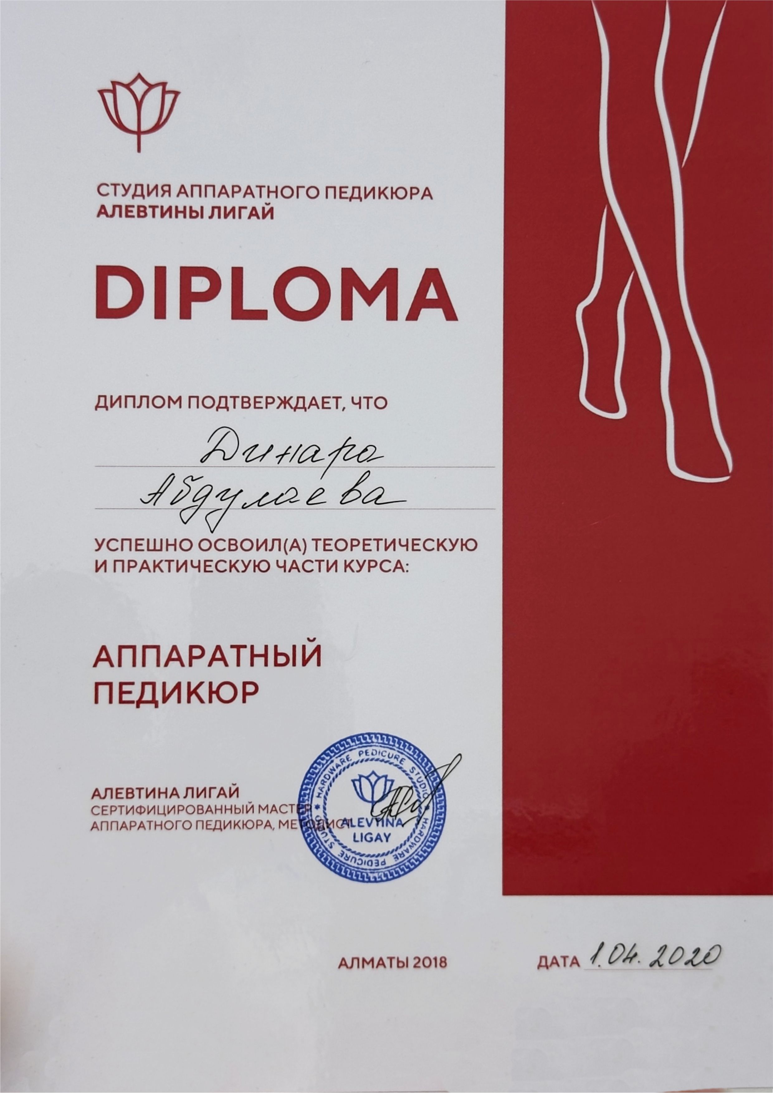 Сертификат 14