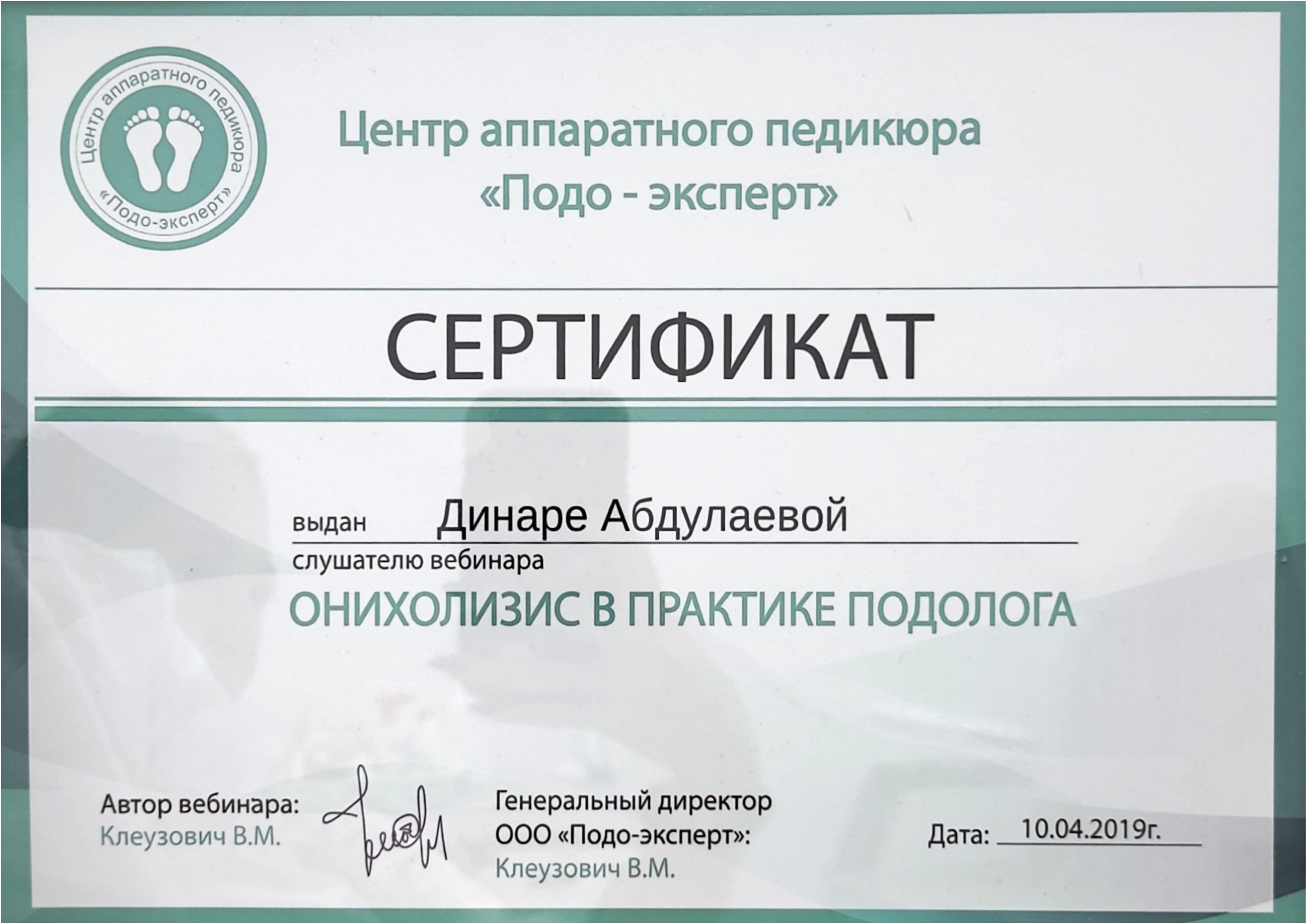 Сертификат 3