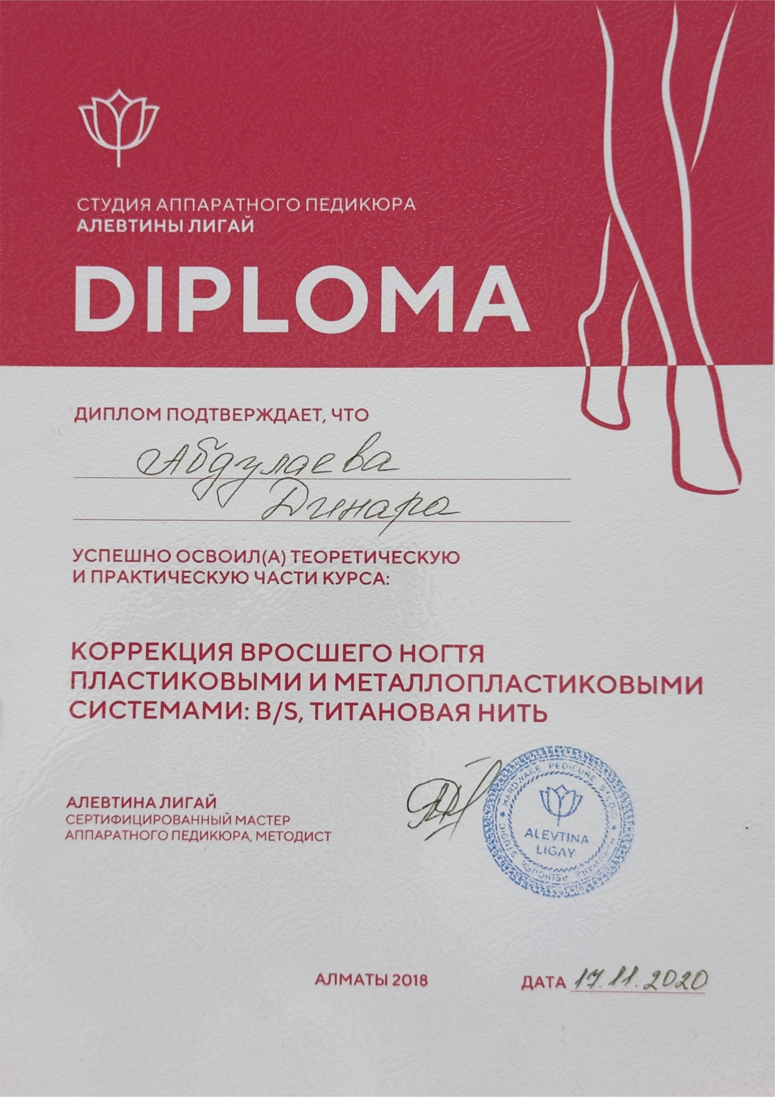 Сертификат 9
